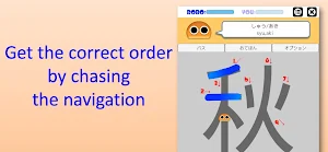 Writing Order Kanji 2nd Screenshot 2