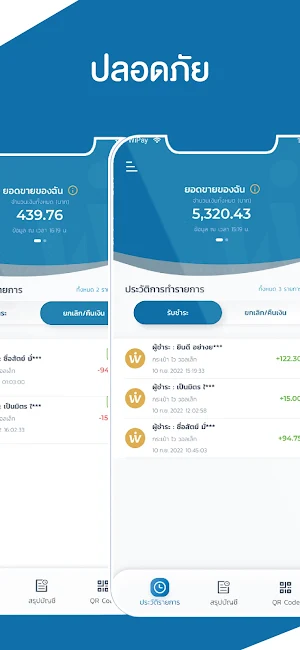 Wipay Merchant Screenshot 2