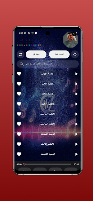 أغاني يونس العبودي بدون نت Screenshot 2