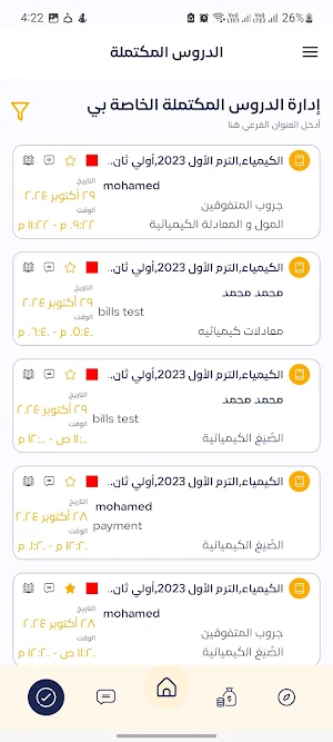 مستر اس كول Screenshot 1