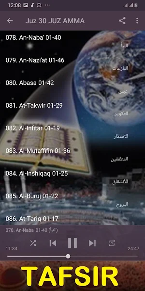 Jafar Complete Tafsir Offline Screenshot 3