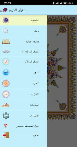 القرآن الكريم برواية ورش عن نافع صفحات بجودة عالية Screenshot 0