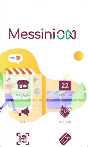 Messini ON Screenshot 0