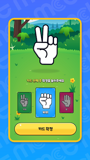 Magok GO! - 마곡 GO! Screenshot 2