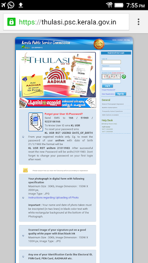 PSC Login Screenshot 1