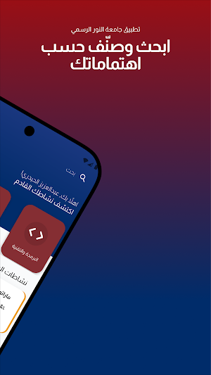 Alnoor Connect Screenshot 1