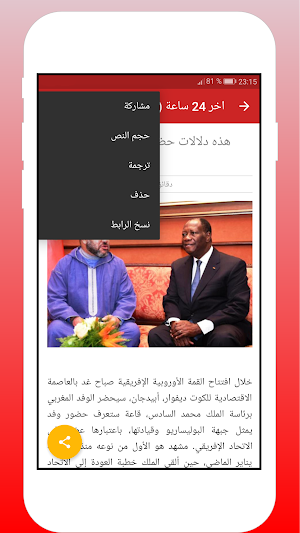 News Morocco All Newspaper Screenshot 3