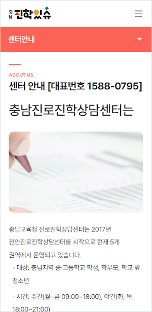충남진학있슈 Screenshot 1
