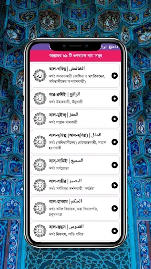 Name of Allah Kalema And Zikir Screenshot 3