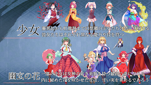 【β版】東方翠神廻廊【RPG】 Screenshot 3