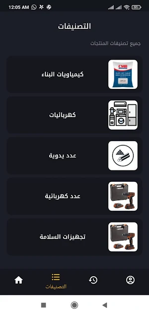 Baytx Screenshot 0