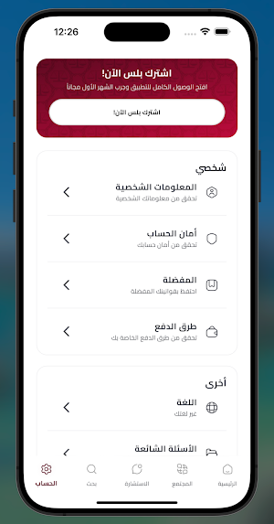 ديوان التشريعات Screenshot 2