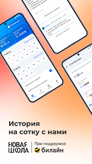 ЕГЭ история: тесты, пробники Screenshot 0