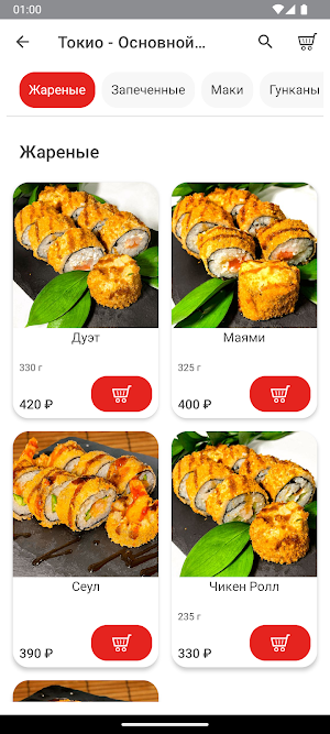 Tokyo | Губкин: роллы и WOK Screenshot 1
