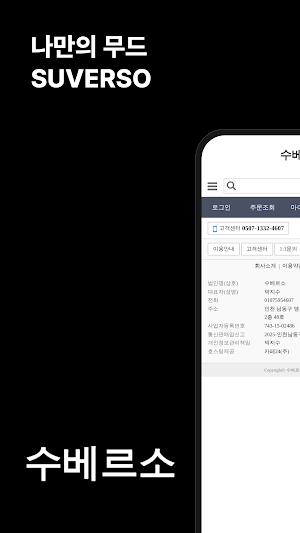 Suberso Screenshot 0