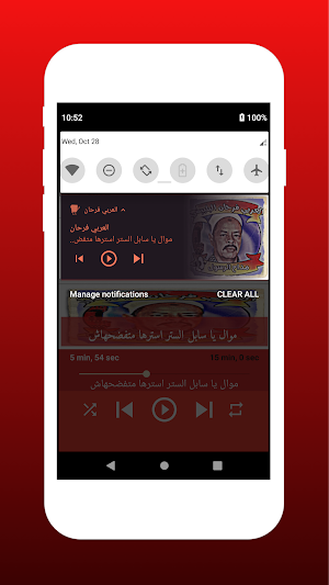 Al-Arabi Farhan Al-Bilbisi without Net Screenshot 1