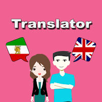 Persian To English Translator