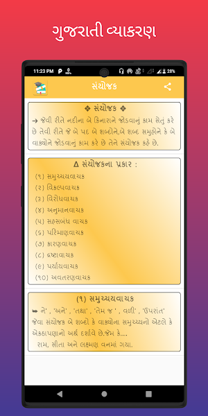 Gujarati Grammar Screenshot 3