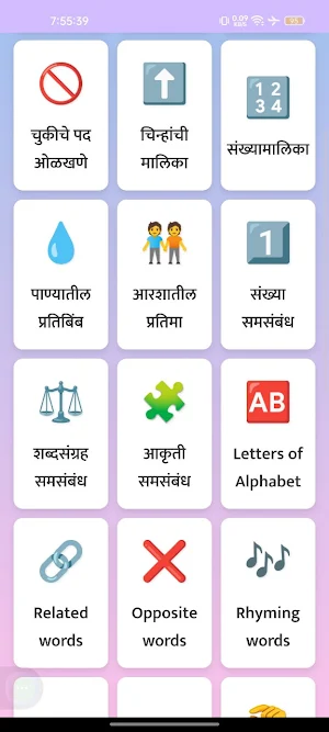 Scholarship 5th Screenshot 1