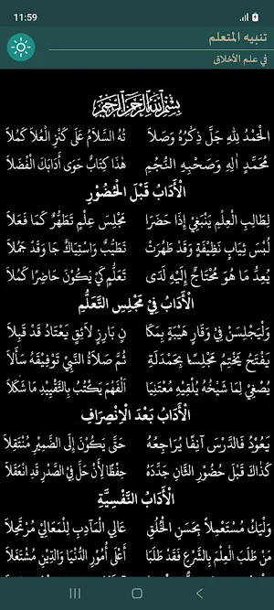 Nazm Tanbihul Muta'allim Screenshot 1