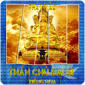 Thần Chú Đại Bi Tiếng Hoa - Phật Giáo Screenshot 3