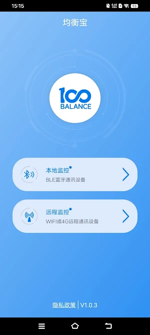Balance BMS Screenshot 1