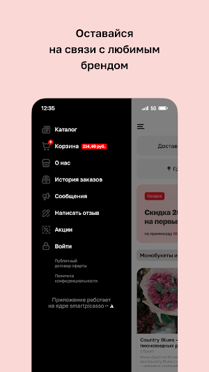 TVOY BUKET · Гродно Screenshot 3