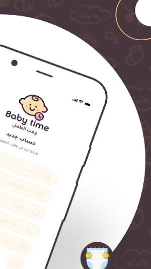 BabyTime Delivery Screenshot 2