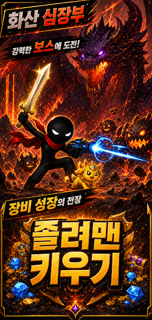 졸려맨 키우기 Screenshot 1