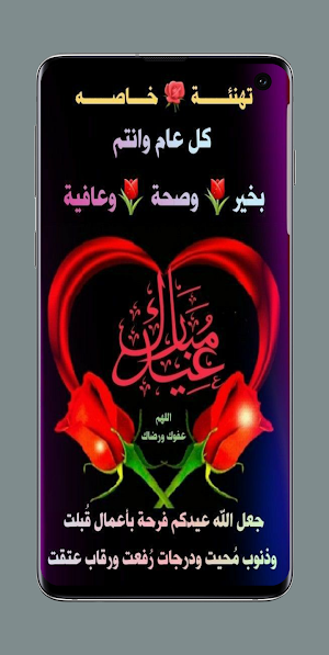 تهاني عيد الاضحى متحركه Screenshot 1