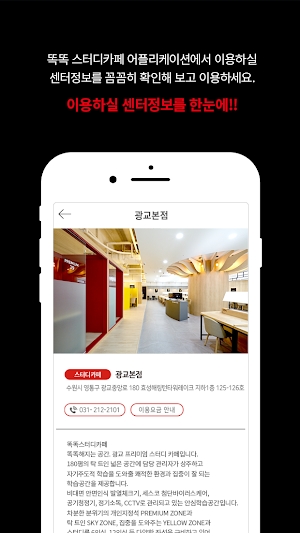 똑똑스터디(Knock Knock Study) Screenshot 2
