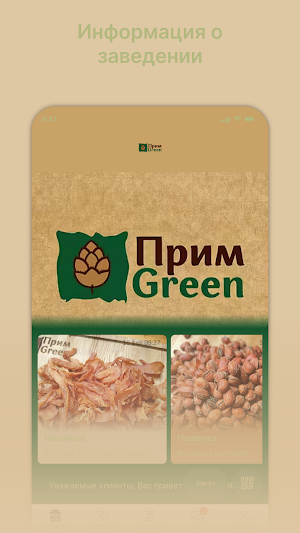 Prim Green Screenshot 0