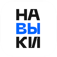 Навыки.Онлайн: курсы и запись