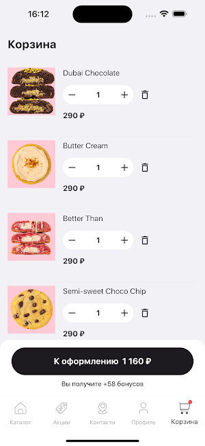 humblcookies Screenshot 3