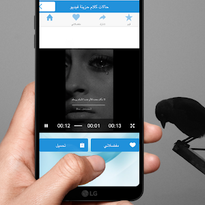 حالات واتس حزينة Screenshot 0