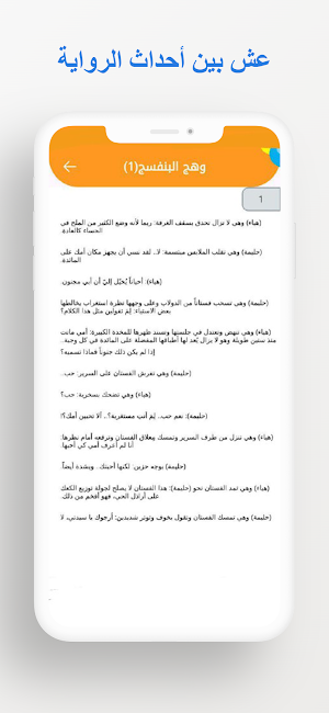 وهج البنفسج كاملة Screenshot 2