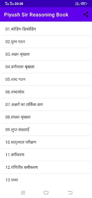 Piyush Sir Reasoning Book Screenshot 0