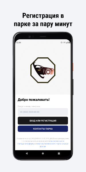 Profy Taxi/Courier Screenshot 1