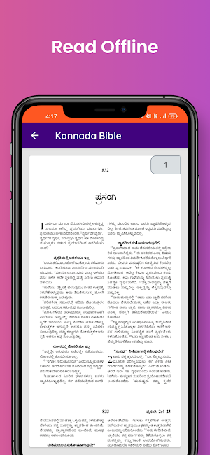Kannada Bible Offline Screenshot 2