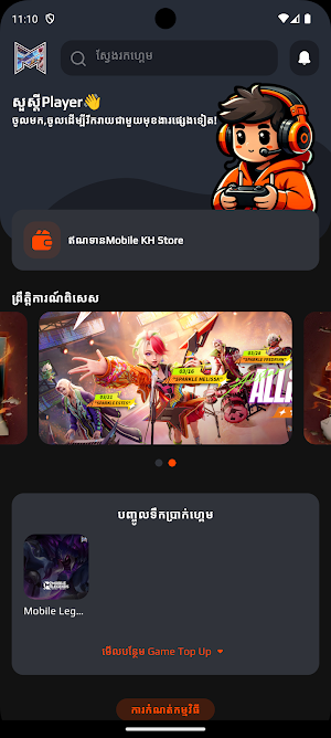 Mobile KH Store Screenshot 0