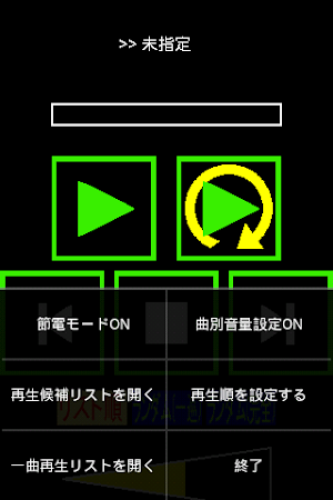 簡易音楽再生プレーヤー Screenshot 1