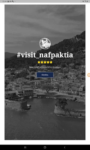 VisitNafpaktia Screenshot 0