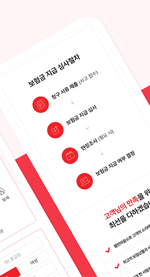 우체국보험 모바일앱(TM) Screenshot 1