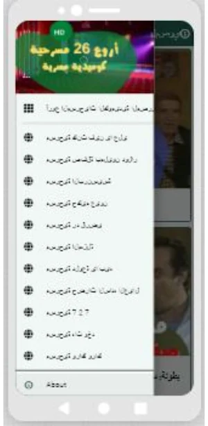 26 مسرحية كوميدية مصرية Screenshot 0