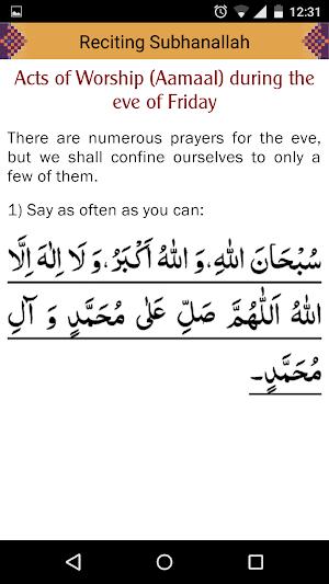 Aamal of Shabe Jumuah Screenshot 3