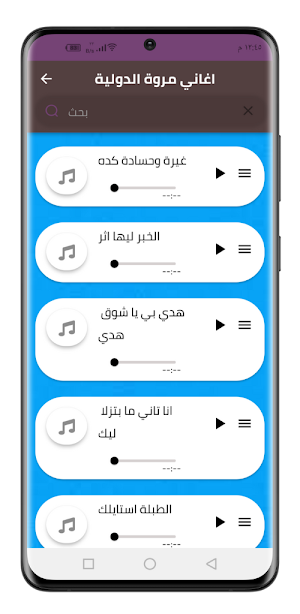 اغاني مروة الدولية 2022بدون نت Screenshot 2