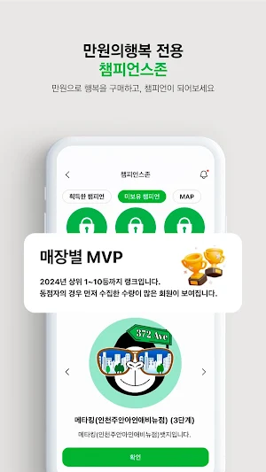 메타킹 Screenshot 3