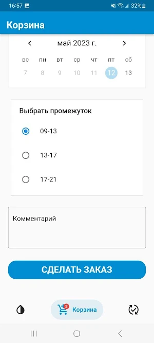 Аквамир - доставка воды Ростов Screenshot 2