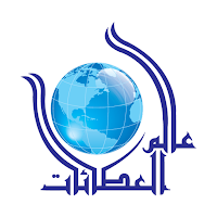 عالم العطاءات