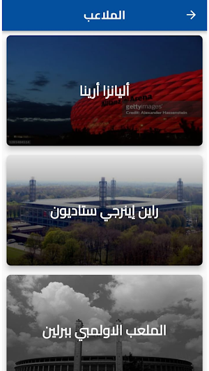مباريات كأس أمم اوروبا 2024 Screenshot 1